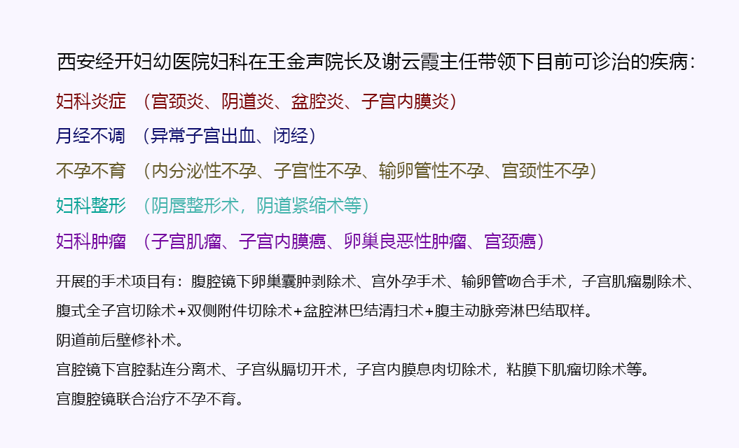看病就医放心舒心 ▏西安经开妇幼医院为群众提供安全就诊环境(图8)