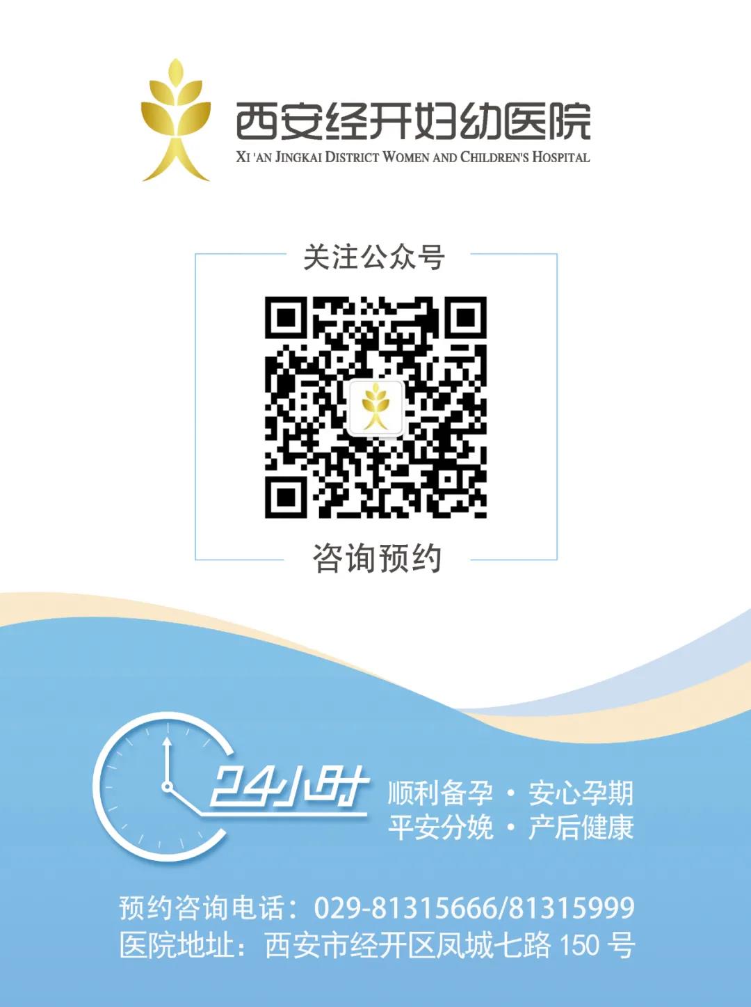 看病就医放心舒心 ▏西安经开妇幼医院为群众提供安全就诊环境(图11)