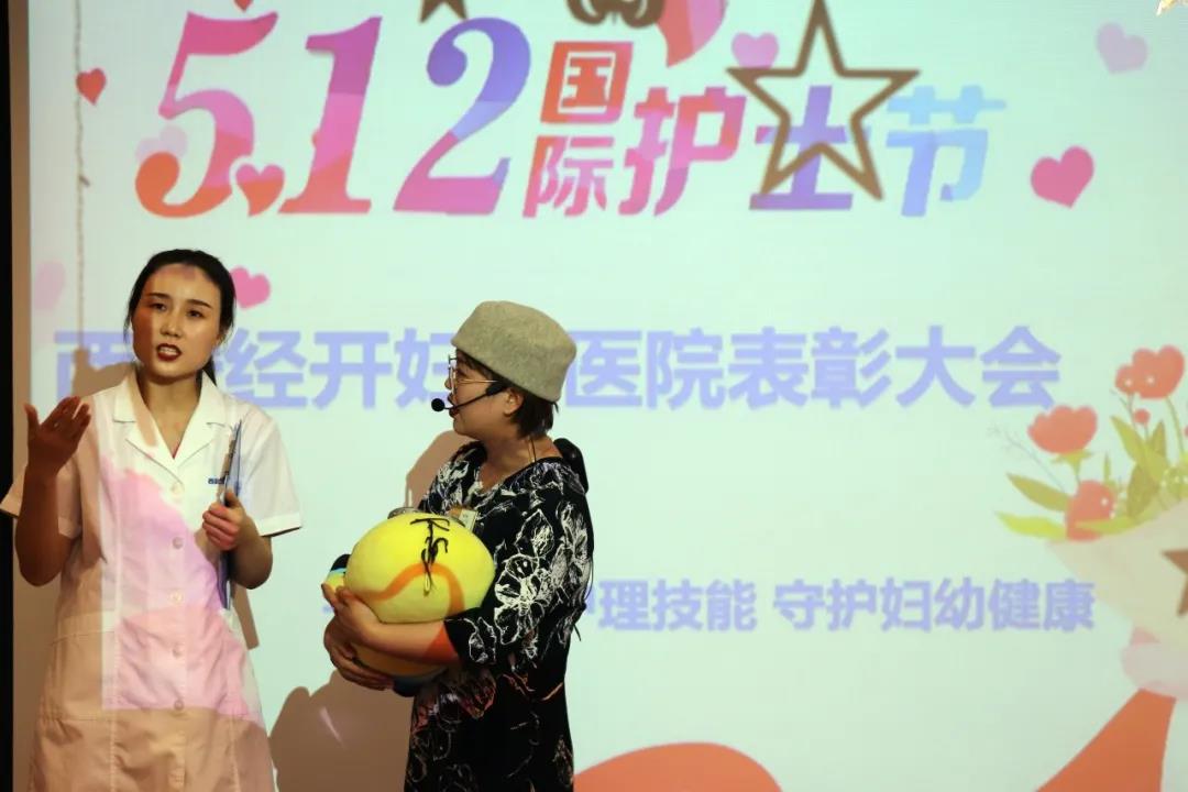 致敬最美天使 ▏西安经开妇幼医院召开“5.12护士节”表彰庆祝大会(图11)