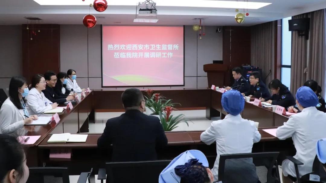 西安市卫生监督所领导莅临我院调研指导工作(图4)