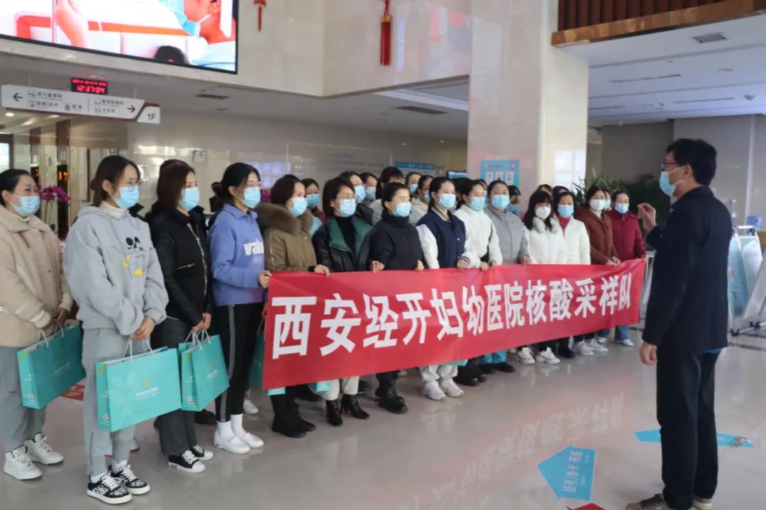 弘扬抗疫精神 点赞抗疫英雄 ▏西安经开妇幼医院组建核酸采样队参与疫情防控(图3)