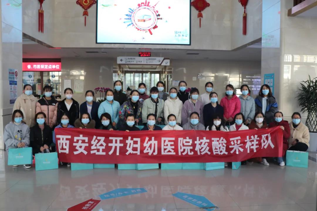 弘扬抗疫精神 点赞抗疫英雄 ▏西安经开妇幼医院组建核酸采样队参与疫情防控(图2)