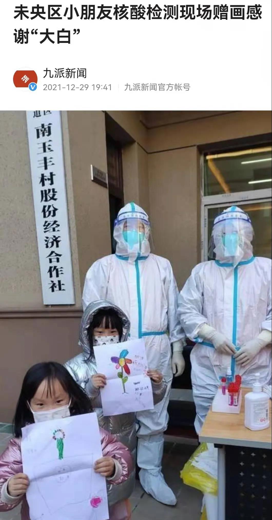 超暖心 ▏西安经开妇幼医院“大白”核酸检测现场收到特殊礼物(图4)